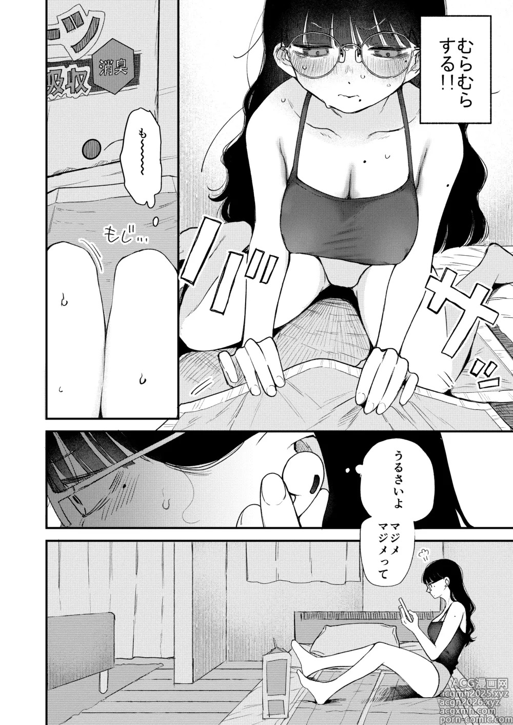 Page 6 of doujinshi Majime de Uchiki na Uchida-san no Onanie o Mada Daremo Miteinai.