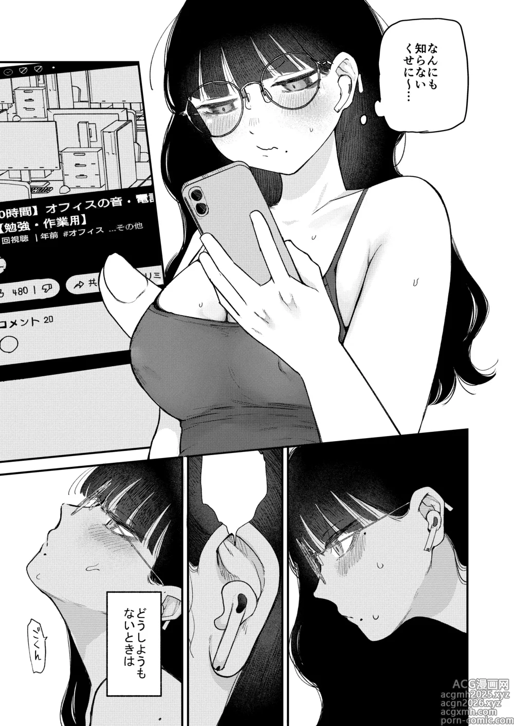 Page 7 of doujinshi Majime de Uchiki na Uchida-san no Onanie o Mada Daremo Miteinai.