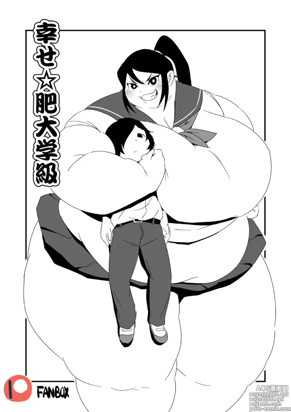 Page 1 of doujinshi Shiawase Hidai Gakkyuu