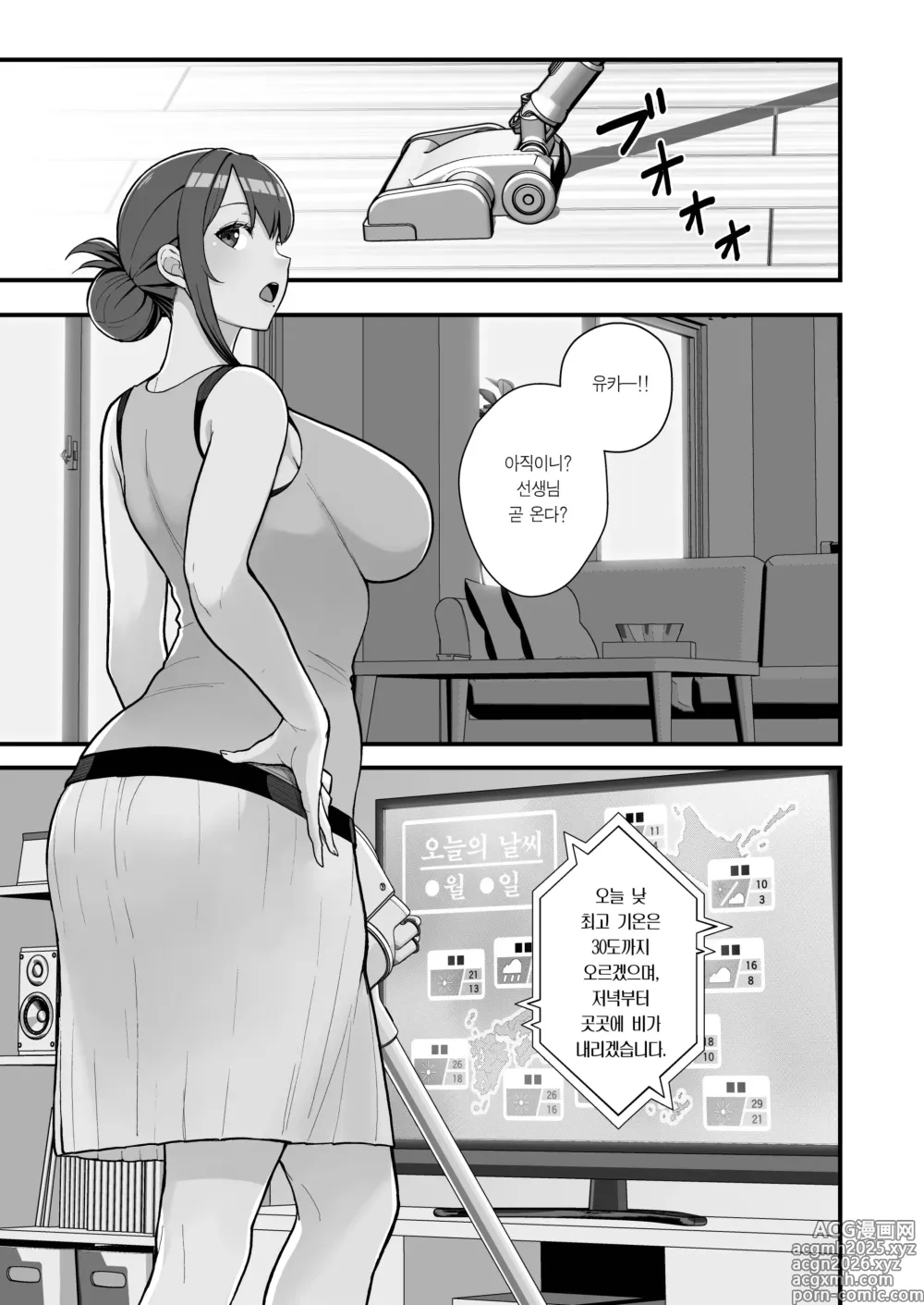 Page 2 of doujinshi 유부녀의 집에 대낮부터 방문하는 책 (decensored)