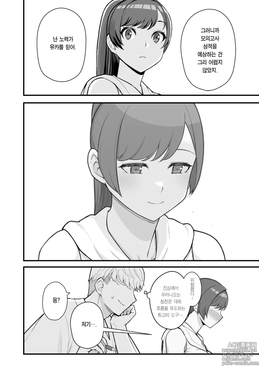 Page 11 of doujinshi 유부녀의 집에 대낮부터 방문하는 책 (decensored)