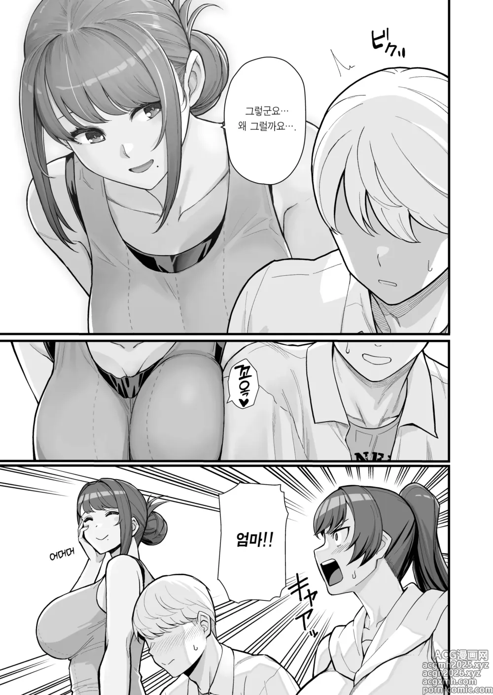 Page 14 of doujinshi 유부녀의 집에 대낮부터 방문하는 책 (decensored)
