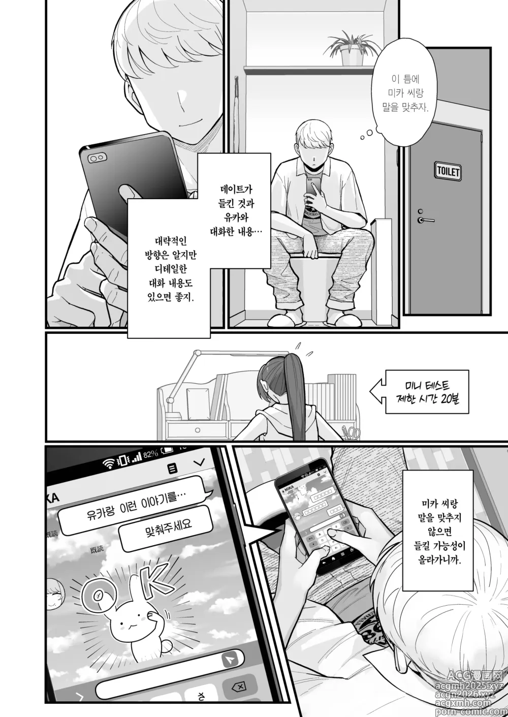 Page 15 of doujinshi 유부녀의 집에 대낮부터 방문하는 책 (decensored)