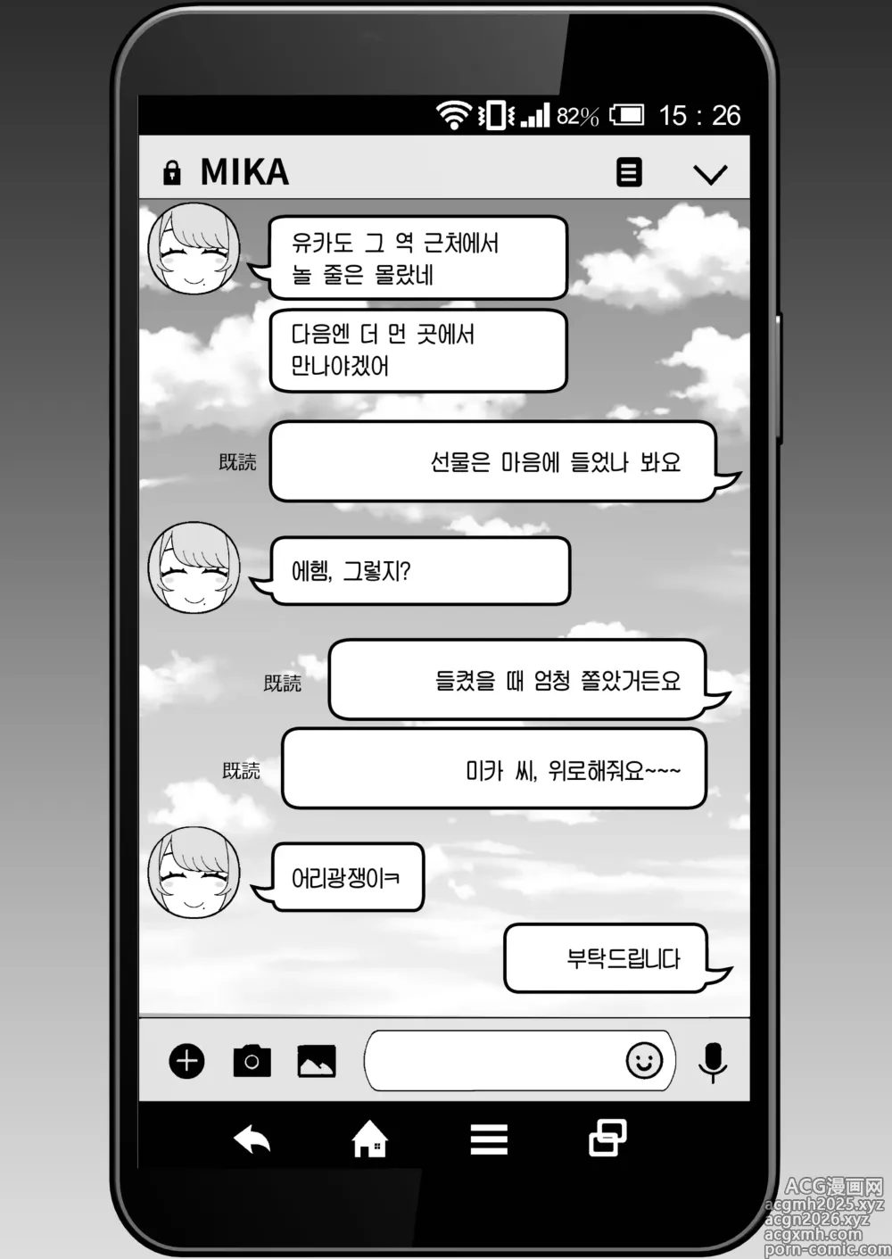 Page 16 of doujinshi 유부녀의 집에 대낮부터 방문하는 책 (decensored)
