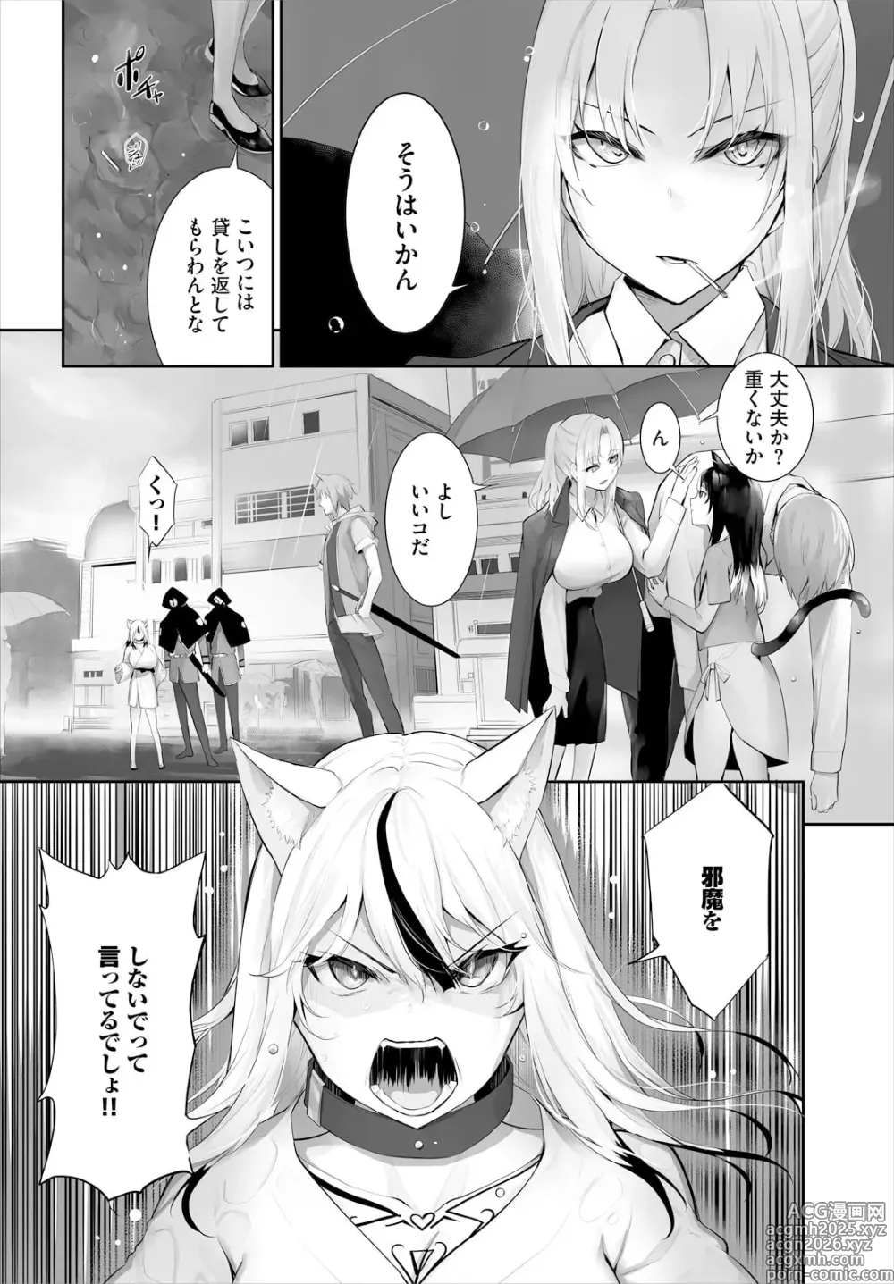 Page 4 of manga Orokamono wa Nekomimi Dorei ni Izon suru ~Hajimete no Choukyou Seikatsu~ 32