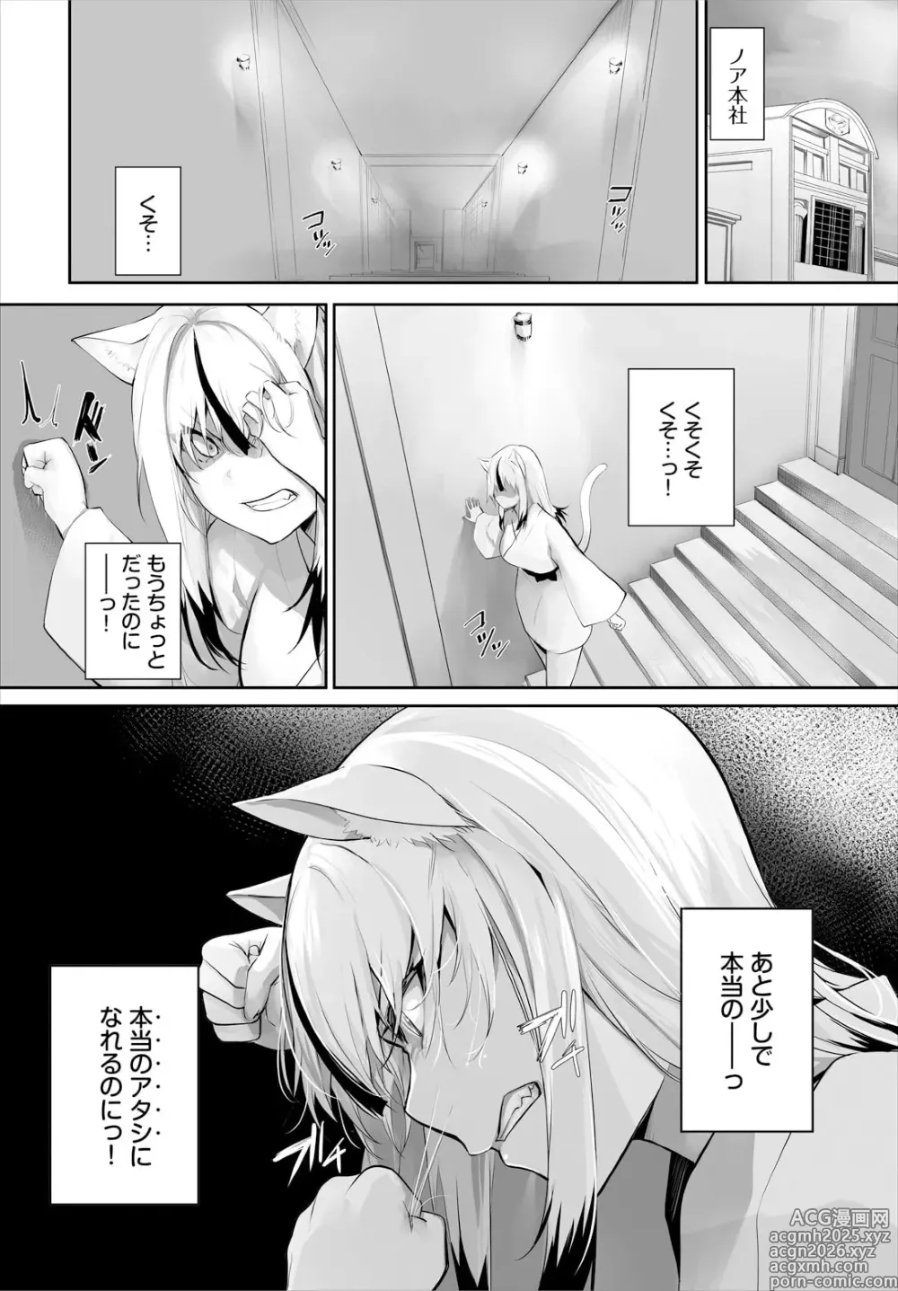 Page 6 of manga Orokamono wa Nekomimi Dorei ni Izon suru ~Hajimete no Choukyou Seikatsu~ 32