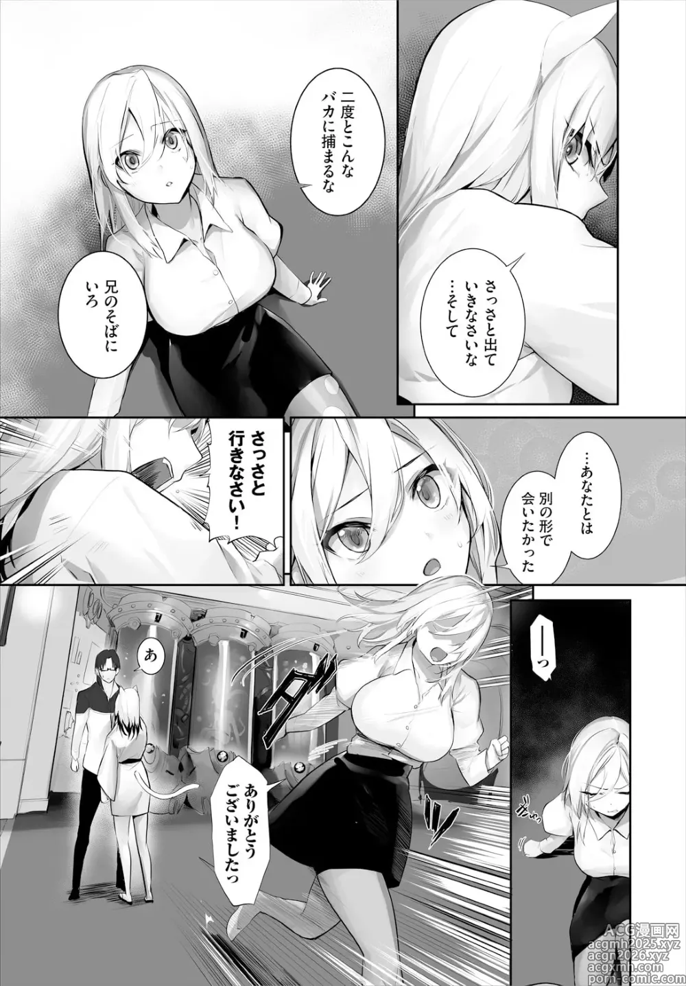 Page 10 of manga Orokamono wa Nekomimi Dorei ni Izon suru ~Hajimete no Choukyou Seikatsu~ 32