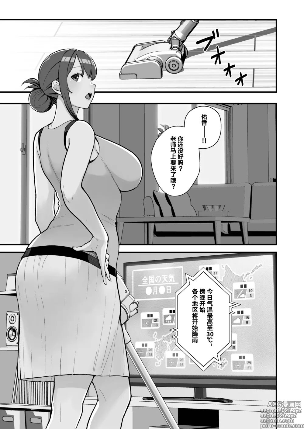 Page 4 of doujinshi 人妻の自宅に白昼訪問する本