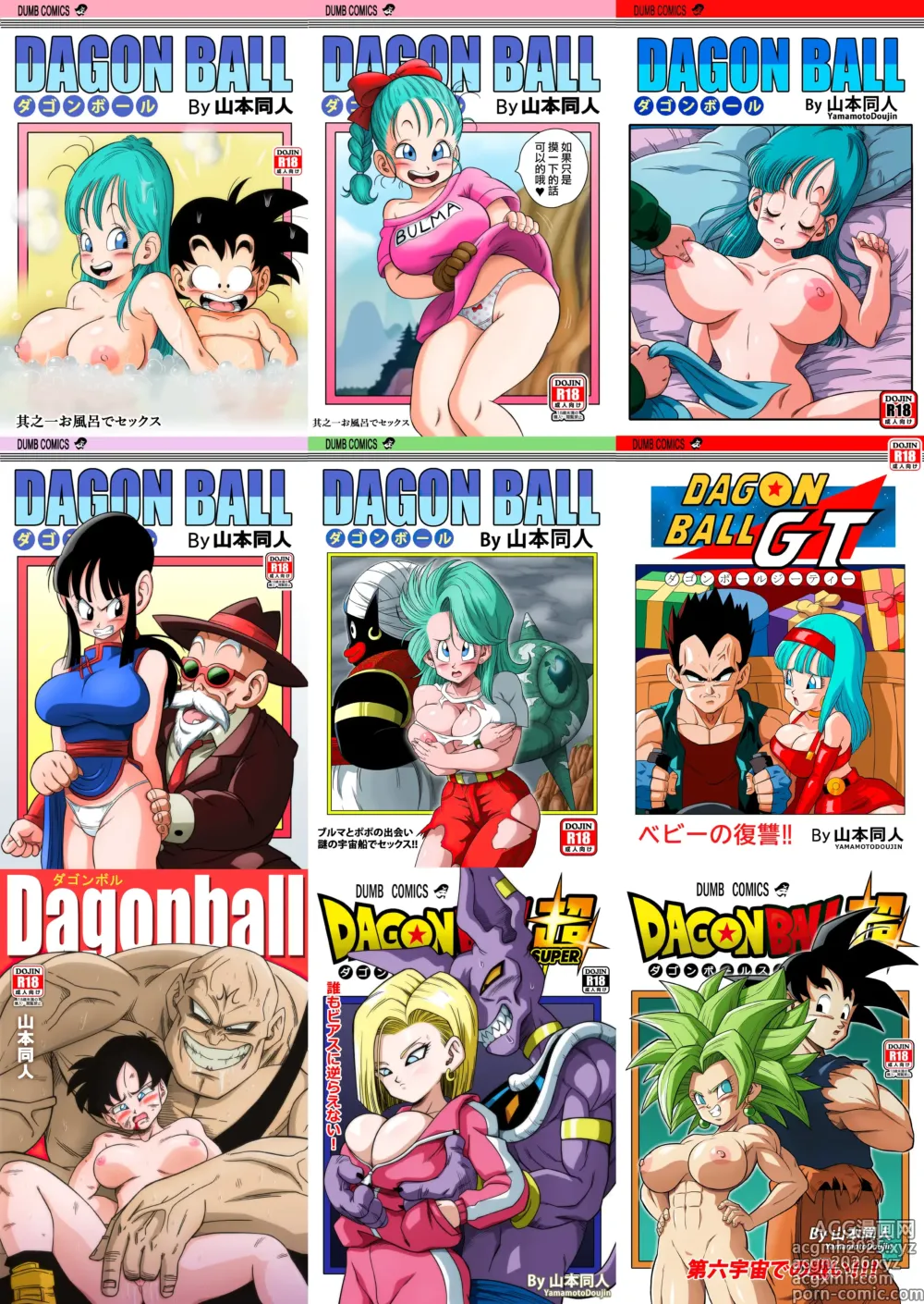 Page 1 of doujinshi 8 Colorized Dragon Ball Doujinshi Collection (decensored)