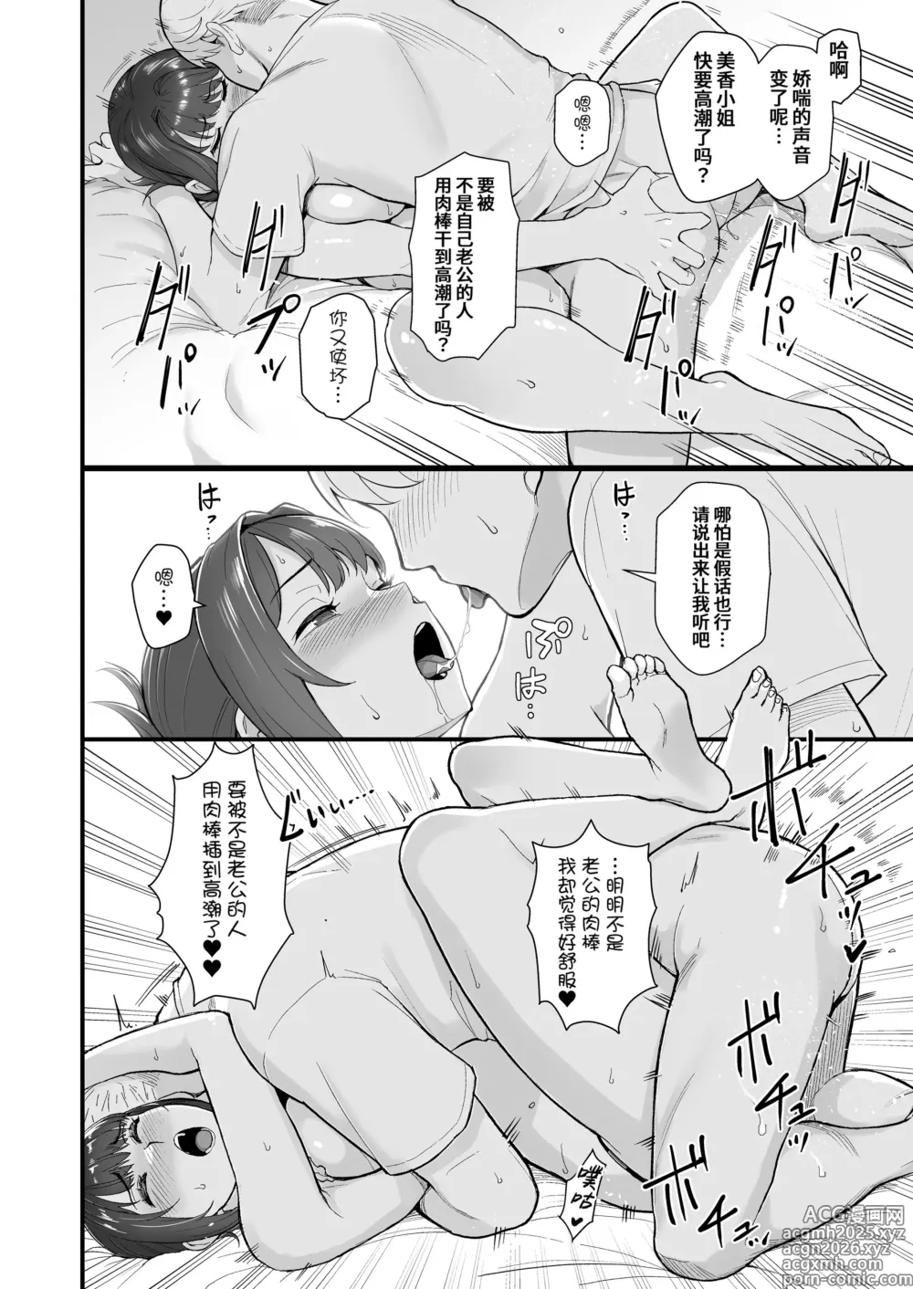 Page 13 of doujinshi 人妻と昼間からデートする本