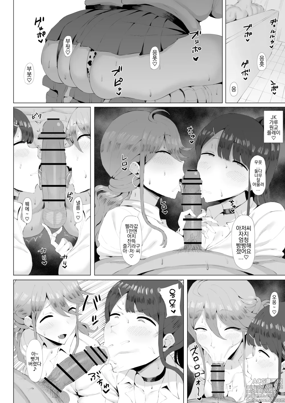 Page 3 of doujinshi Gal Idol to Taiman Kouin Battle 3