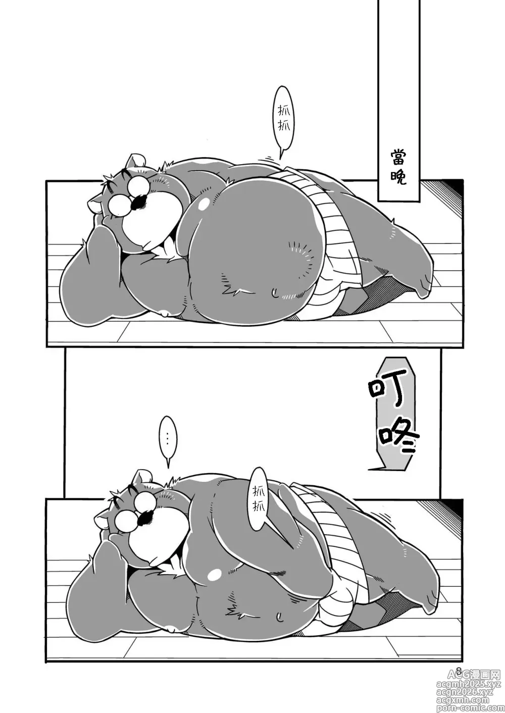 Page 7 of doujinshi Tonari no Danna-san