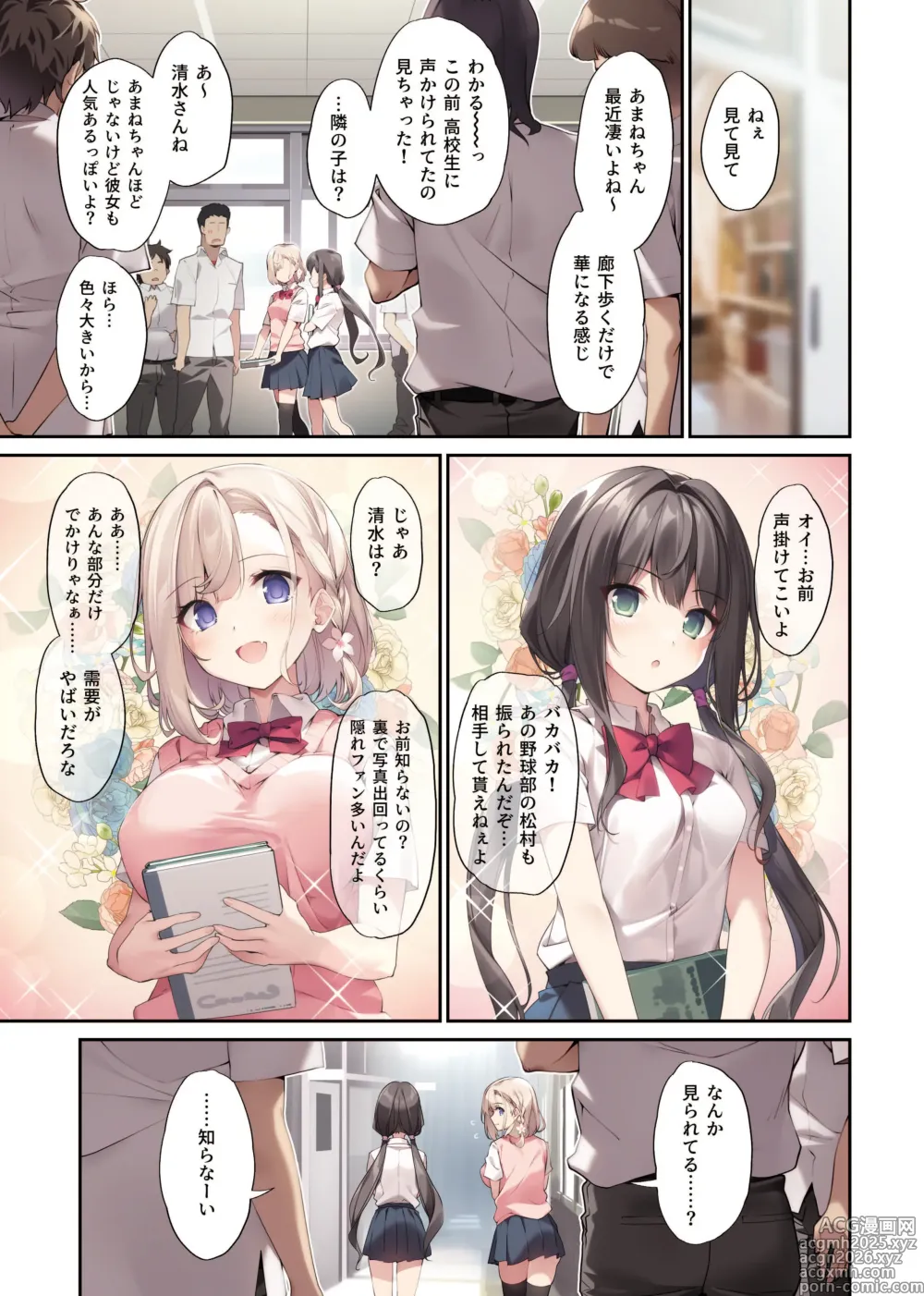 Page 2 of doujinshi Imouto to Imouto no Shinyuu de Saimin Taisei EX no Seiso JC to Saimin de Ichaicha Suru Hon