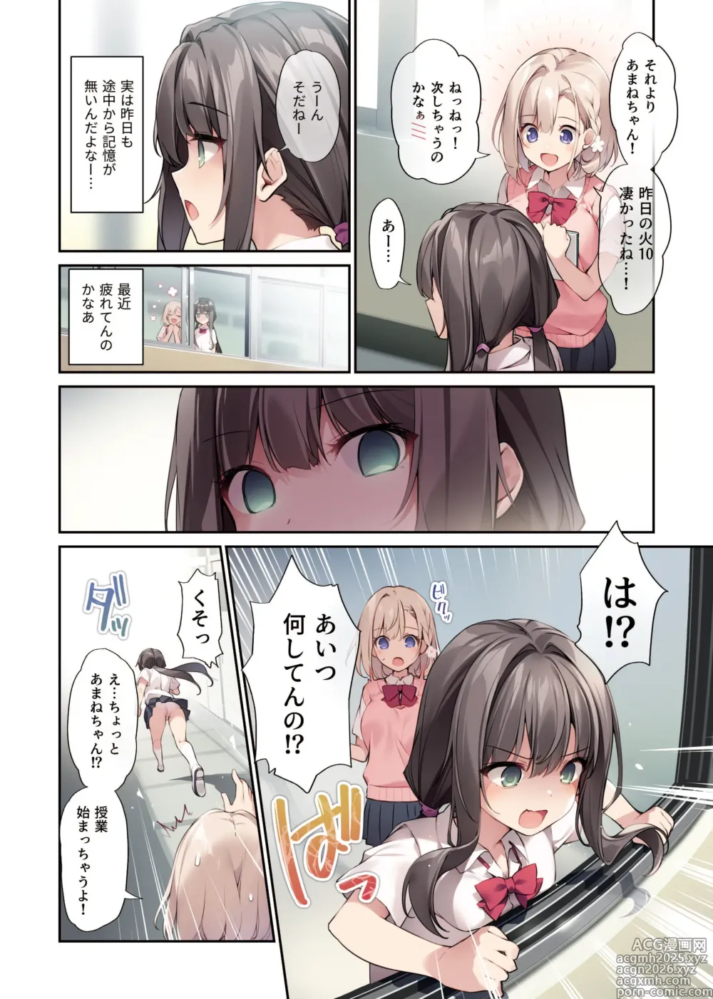Page 3 of doujinshi Imouto to Imouto no Shinyuu de Saimin Taisei EX no Seiso JC to Saimin de Ichaicha Suru Hon