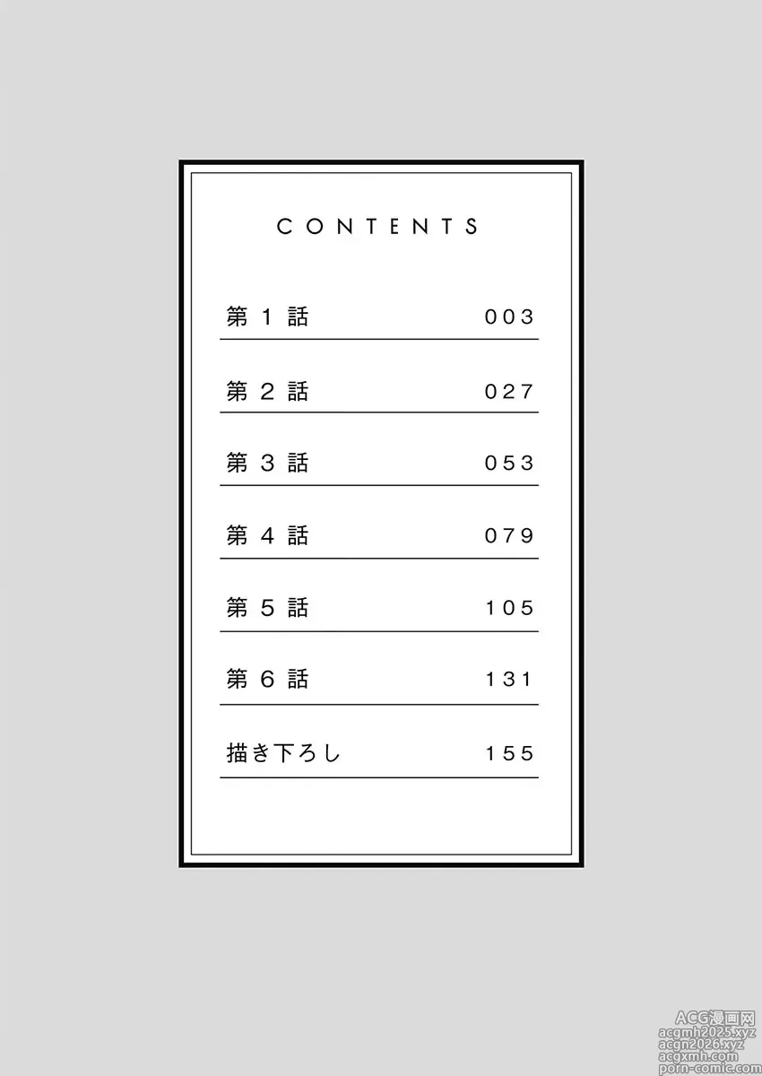 Page 4 of doujinshi 禁欲不可能的女子学园