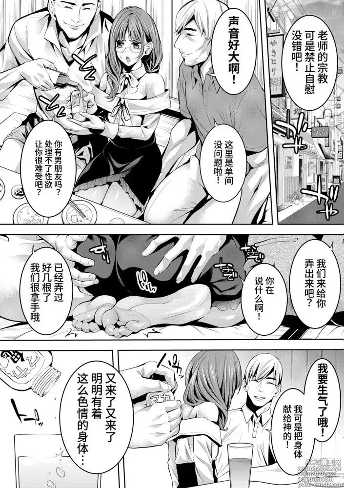 Page 9 of doujinshi Otokonoko Kyoushi Douryou no Charao to LoveHo Iki