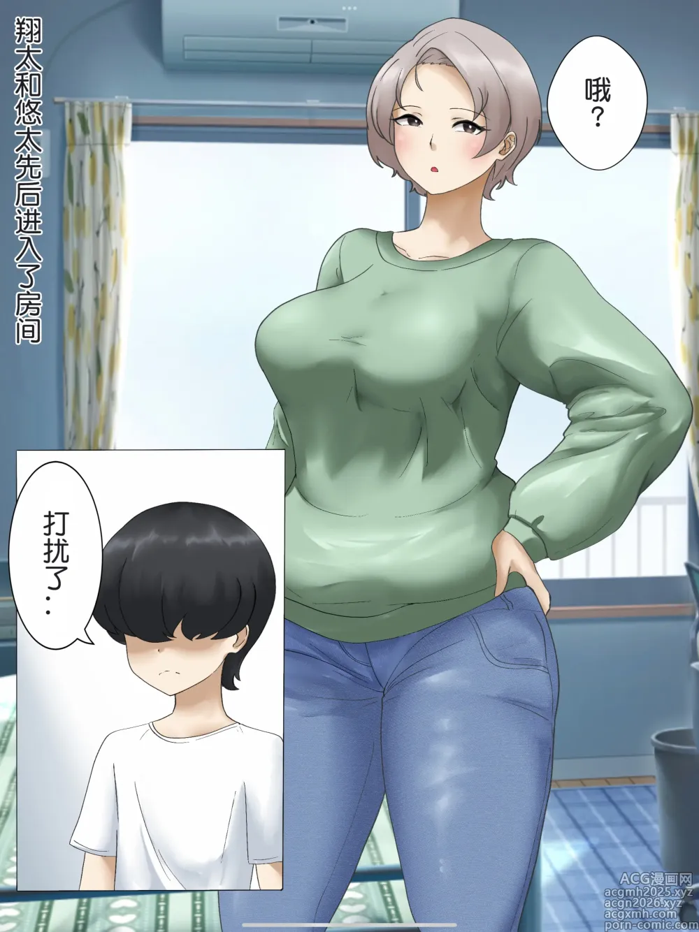 Page 2 of imageset 大姐头太太