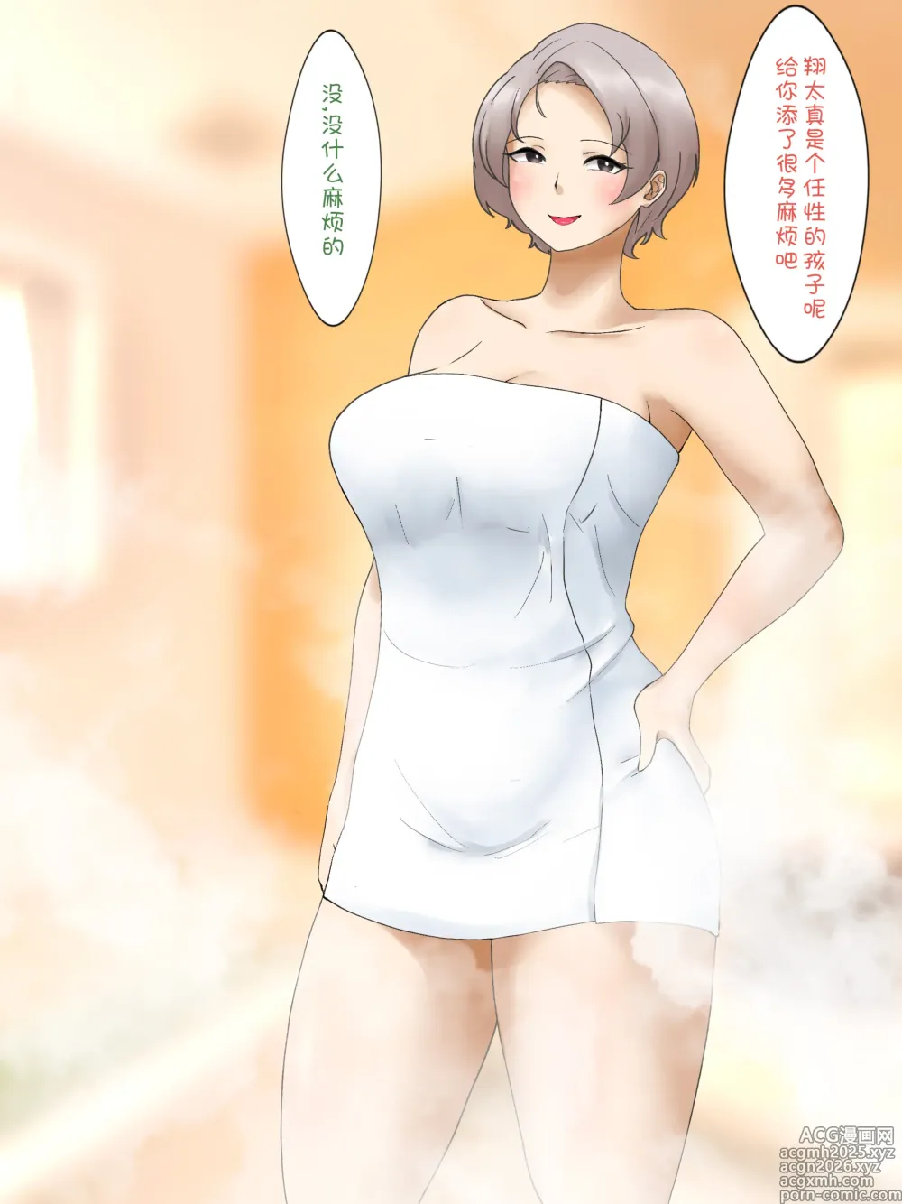 Page 12 of imageset 大姐头太太