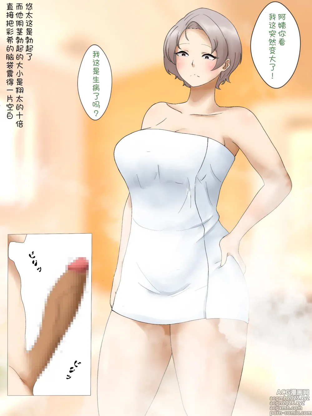 Page 14 of imageset 大姐头太太