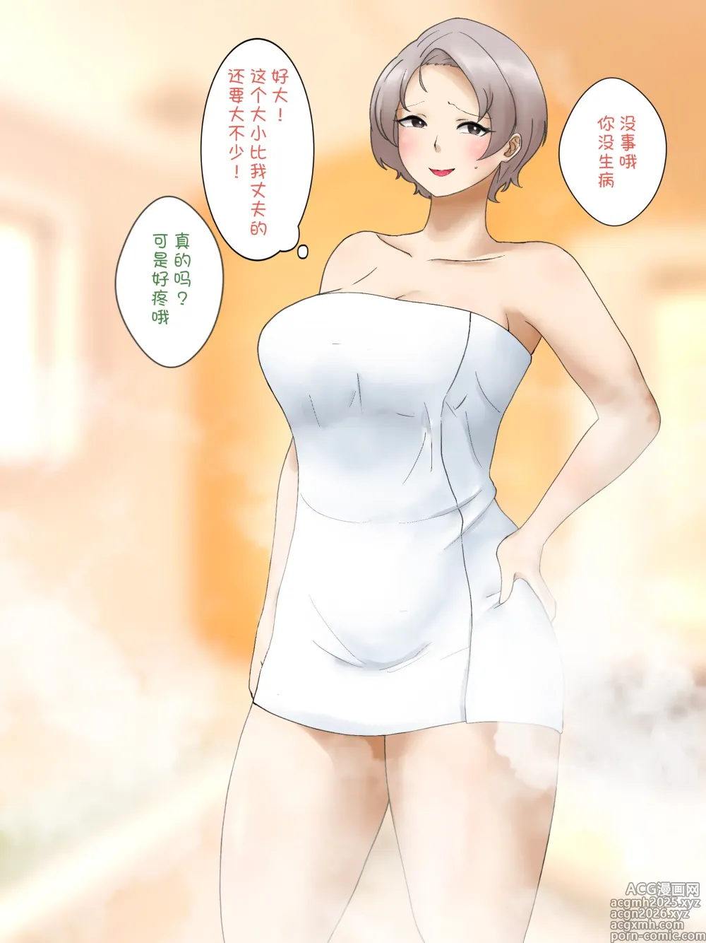Page 15 of imageset 大姐头太太