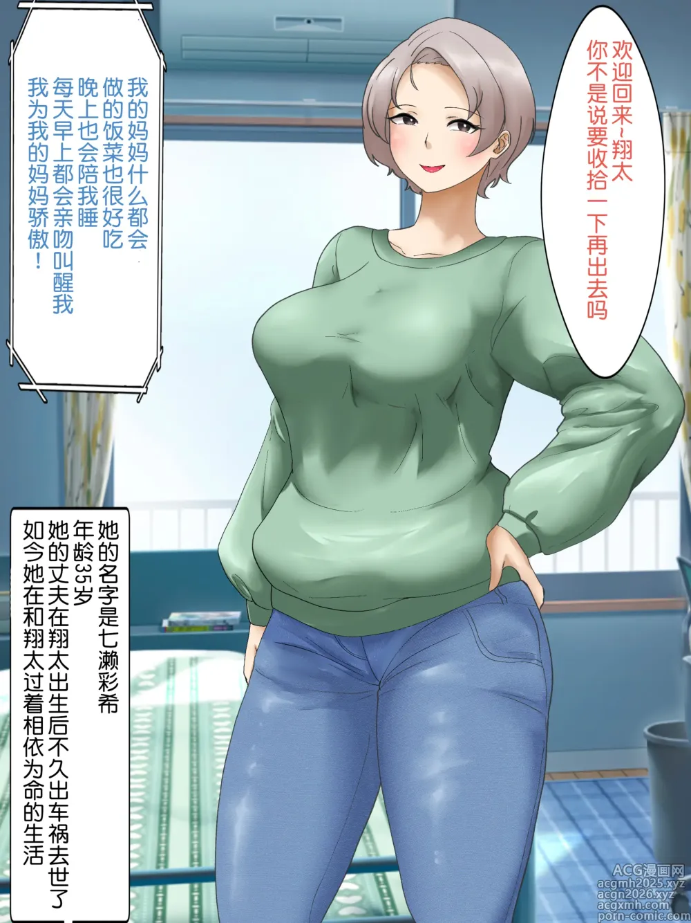 Page 5 of imageset 大姐头太太