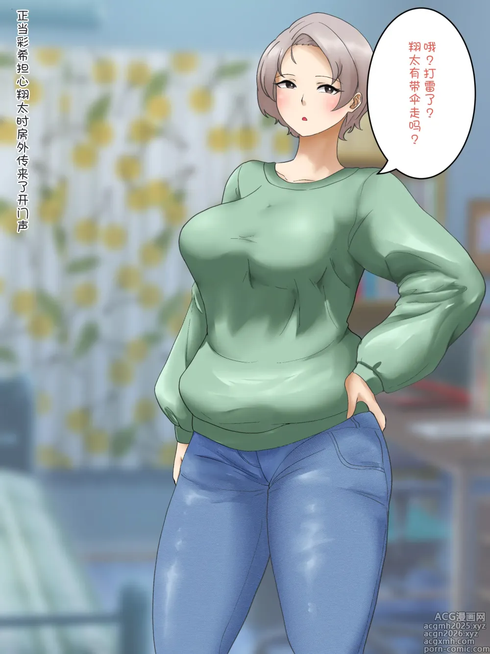 Page 7 of imageset 大姐头太太