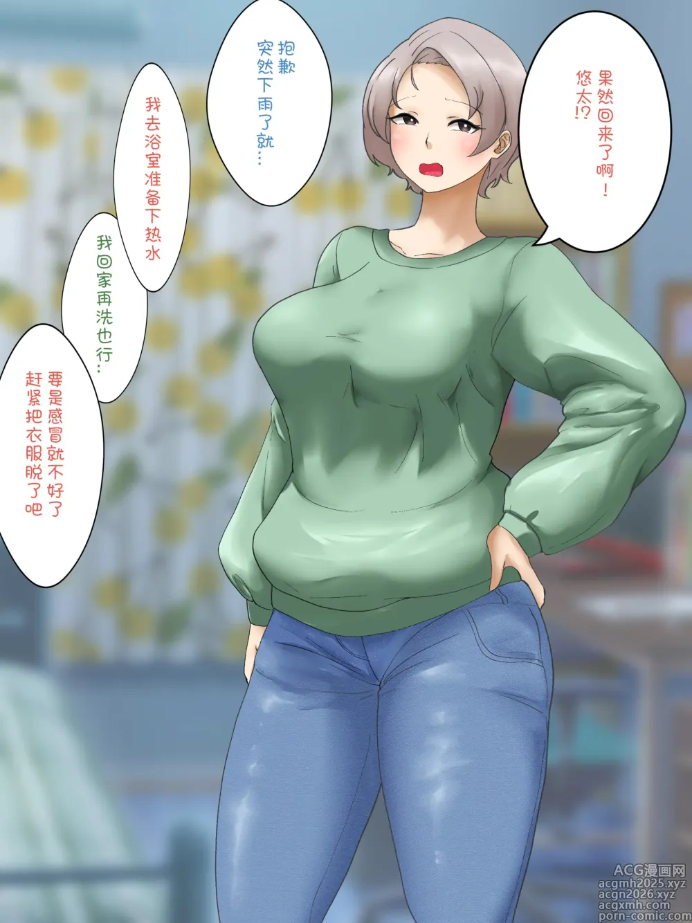 Page 8 of imageset 大姐头太太