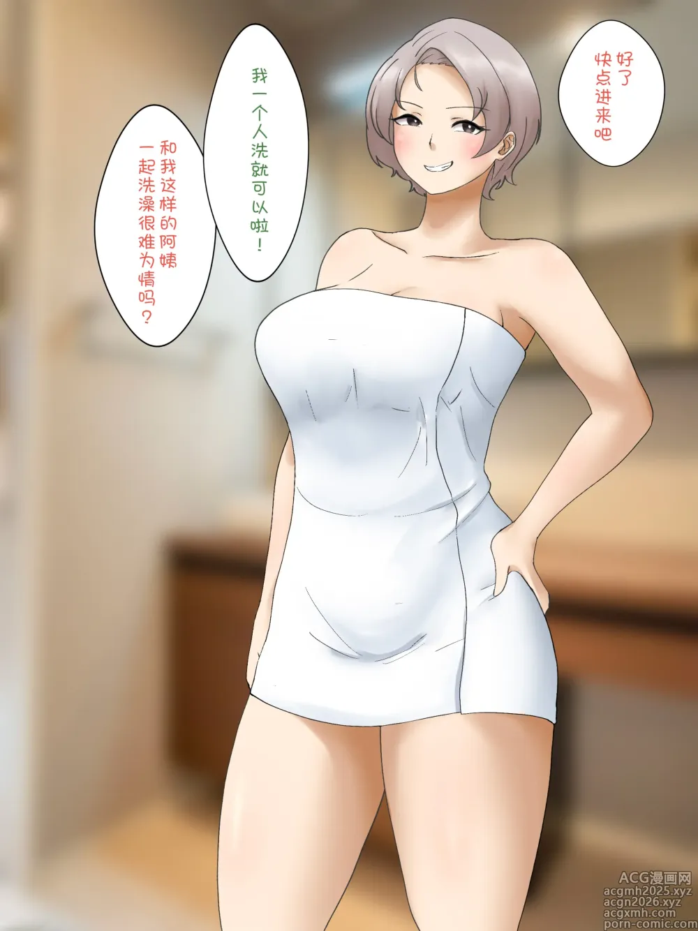 Page 9 of imageset 大姐头太太