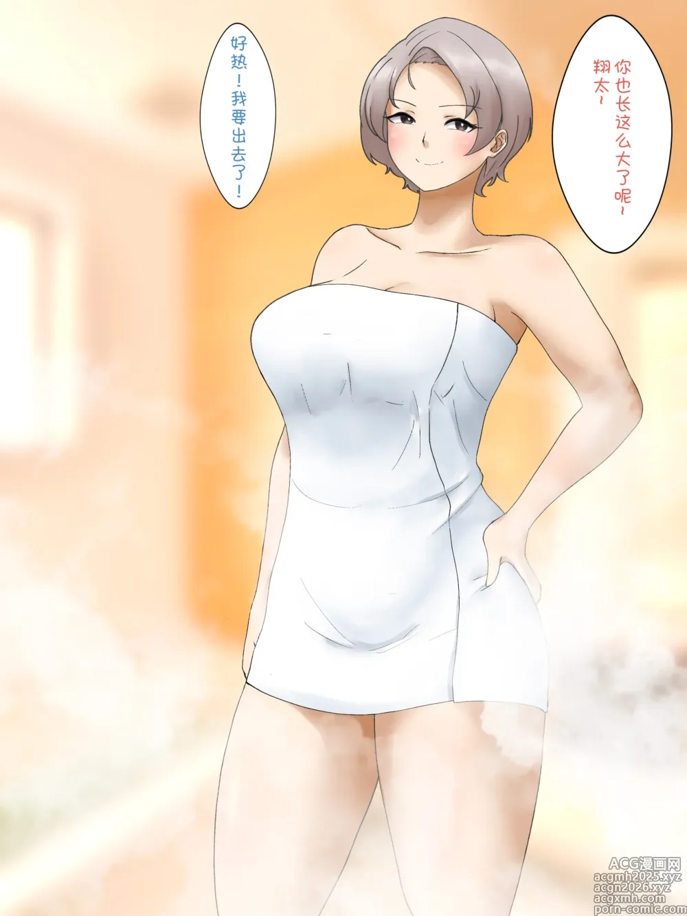 Page 10 of imageset 大姐头太太