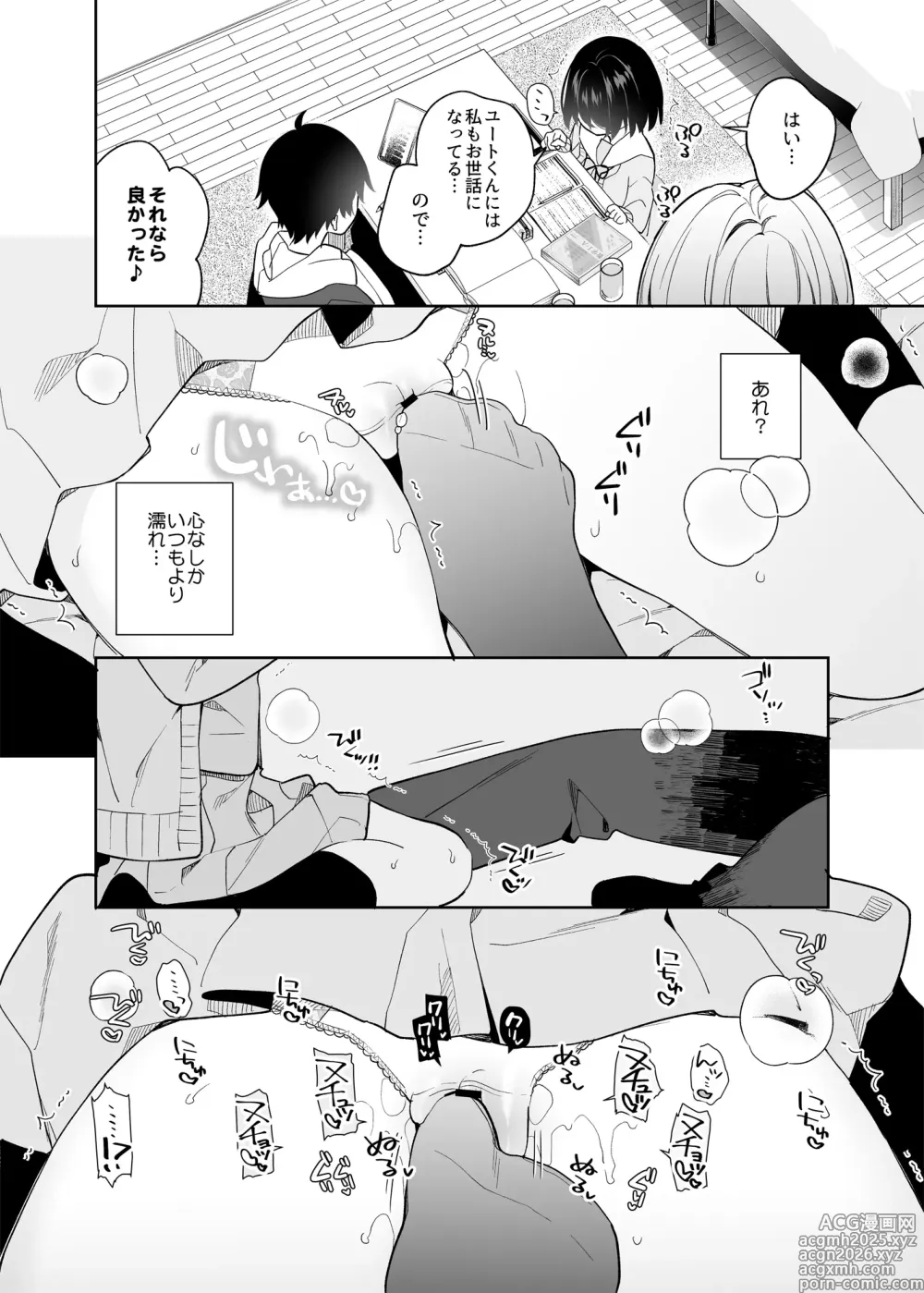 Page 13 of doujinshi Muhyoujou-kei  Kanojo no Hatsujou Switch
