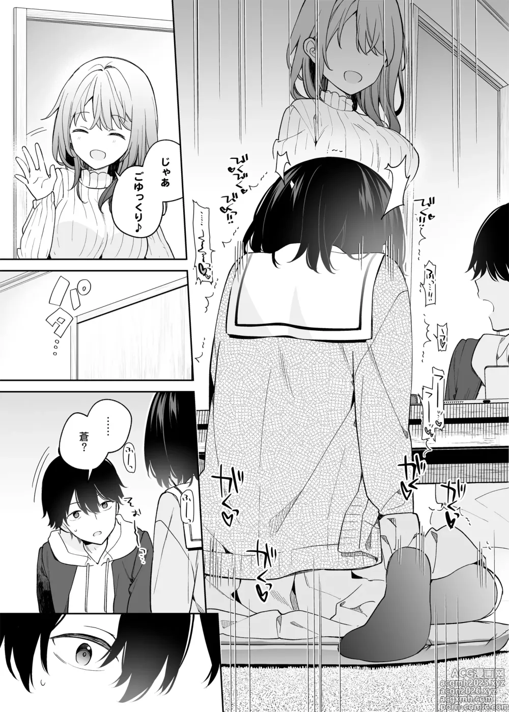 Page 14 of doujinshi Muhyoujou-kei  Kanojo no Hatsujou Switch