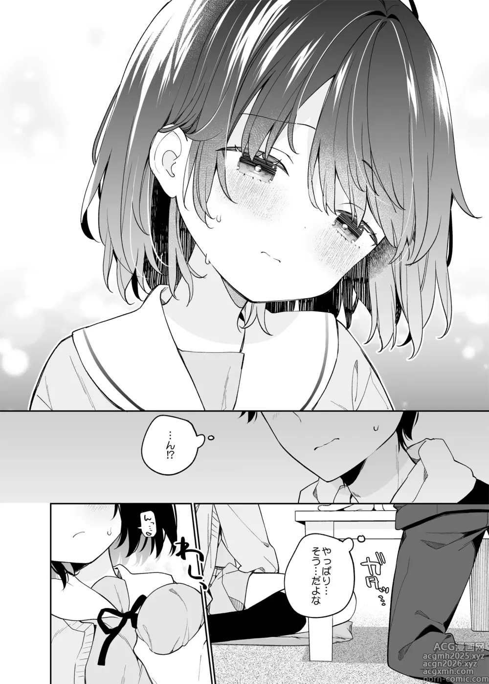 Page 15 of doujinshi Muhyoujou-kei  Kanojo no Hatsujou Switch