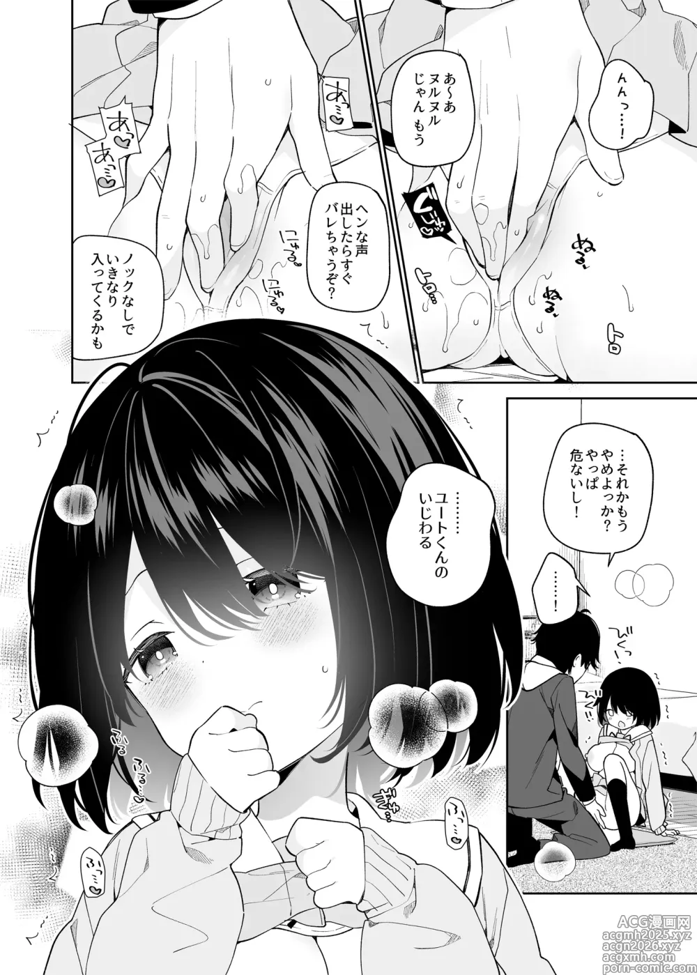 Page 17 of doujinshi Muhyoujou-kei  Kanojo no Hatsujou Switch