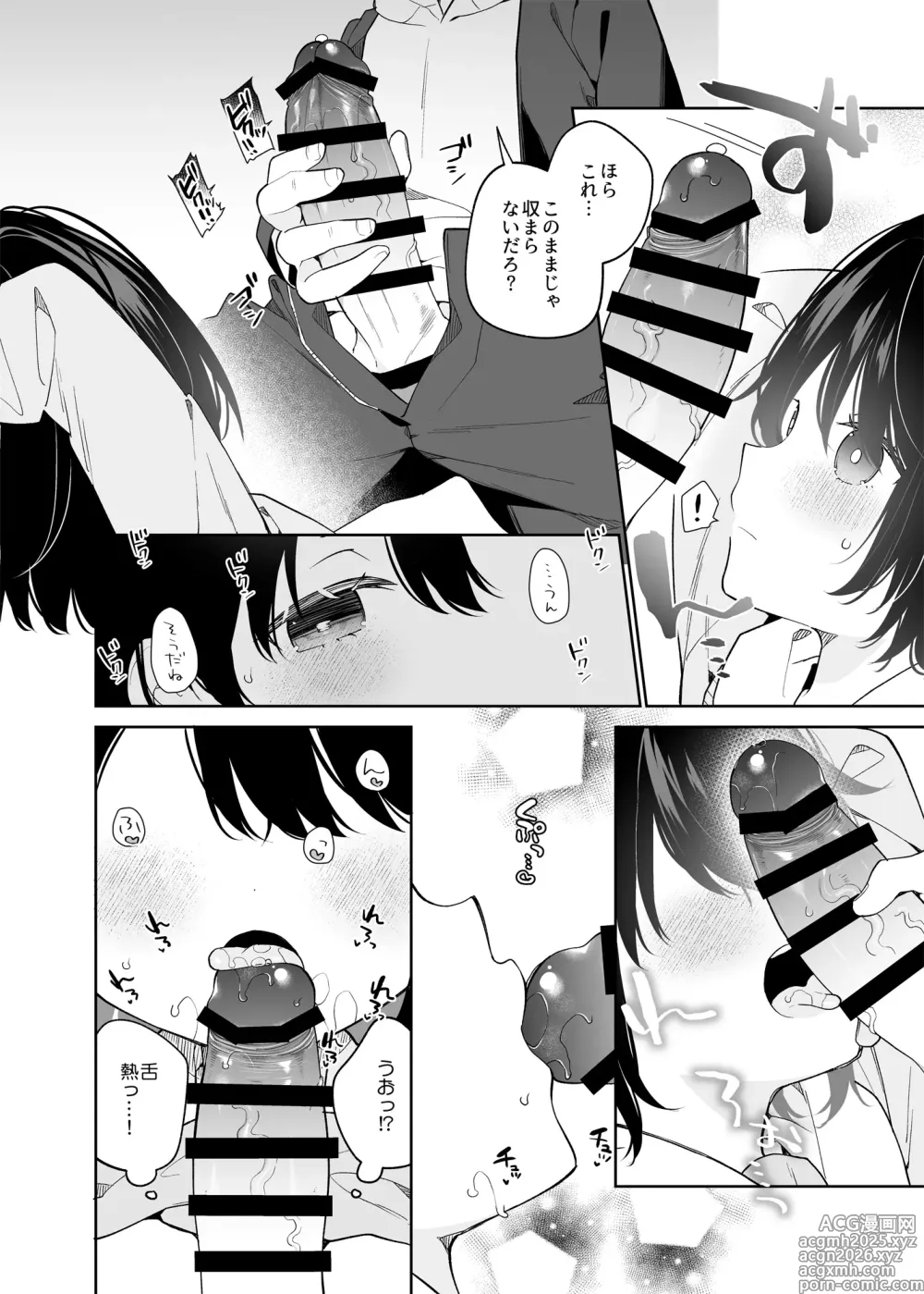 Page 19 of doujinshi Muhyoujou-kei  Kanojo no Hatsujou Switch
