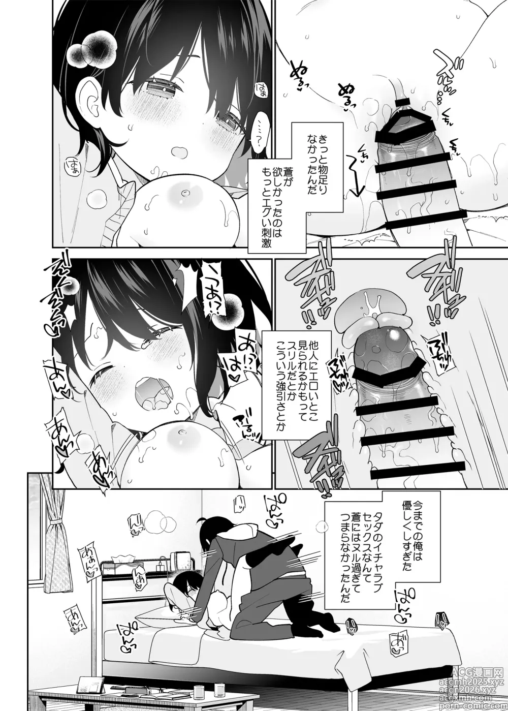 Page 25 of doujinshi Muhyoujou-kei  Kanojo no Hatsujou Switch