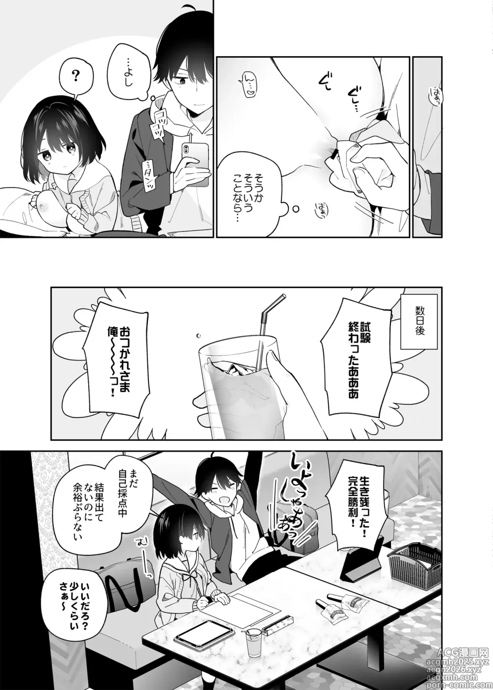 Page 28 of doujinshi Muhyoujou-kei  Kanojo no Hatsujou Switch