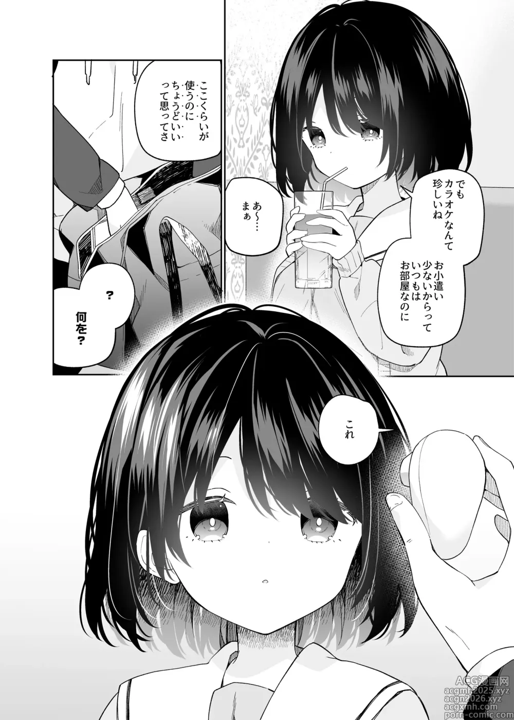 Page 29 of doujinshi Muhyoujou-kei  Kanojo no Hatsujou Switch