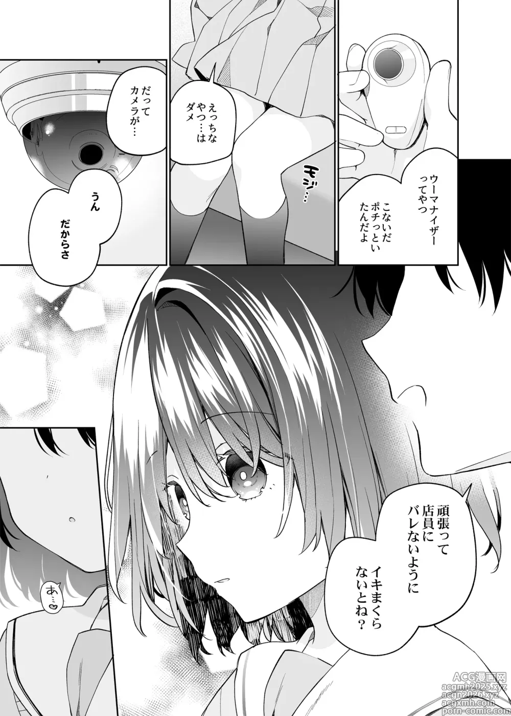 Page 30 of doujinshi Muhyoujou-kei  Kanojo no Hatsujou Switch