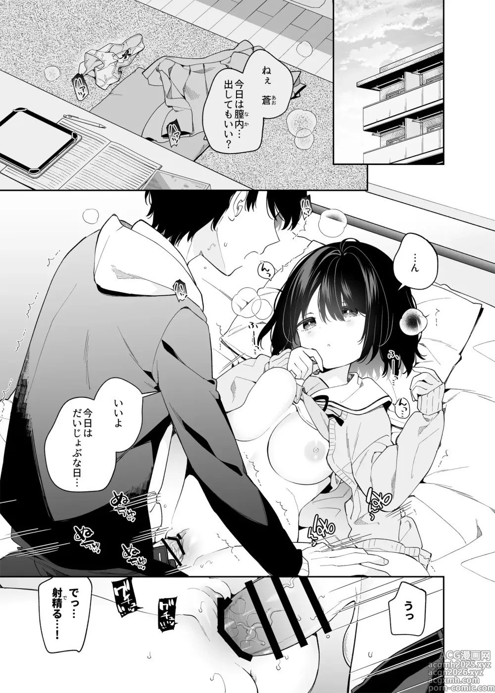 Page 4 of doujinshi Muhyoujou-kei  Kanojo no Hatsujou Switch