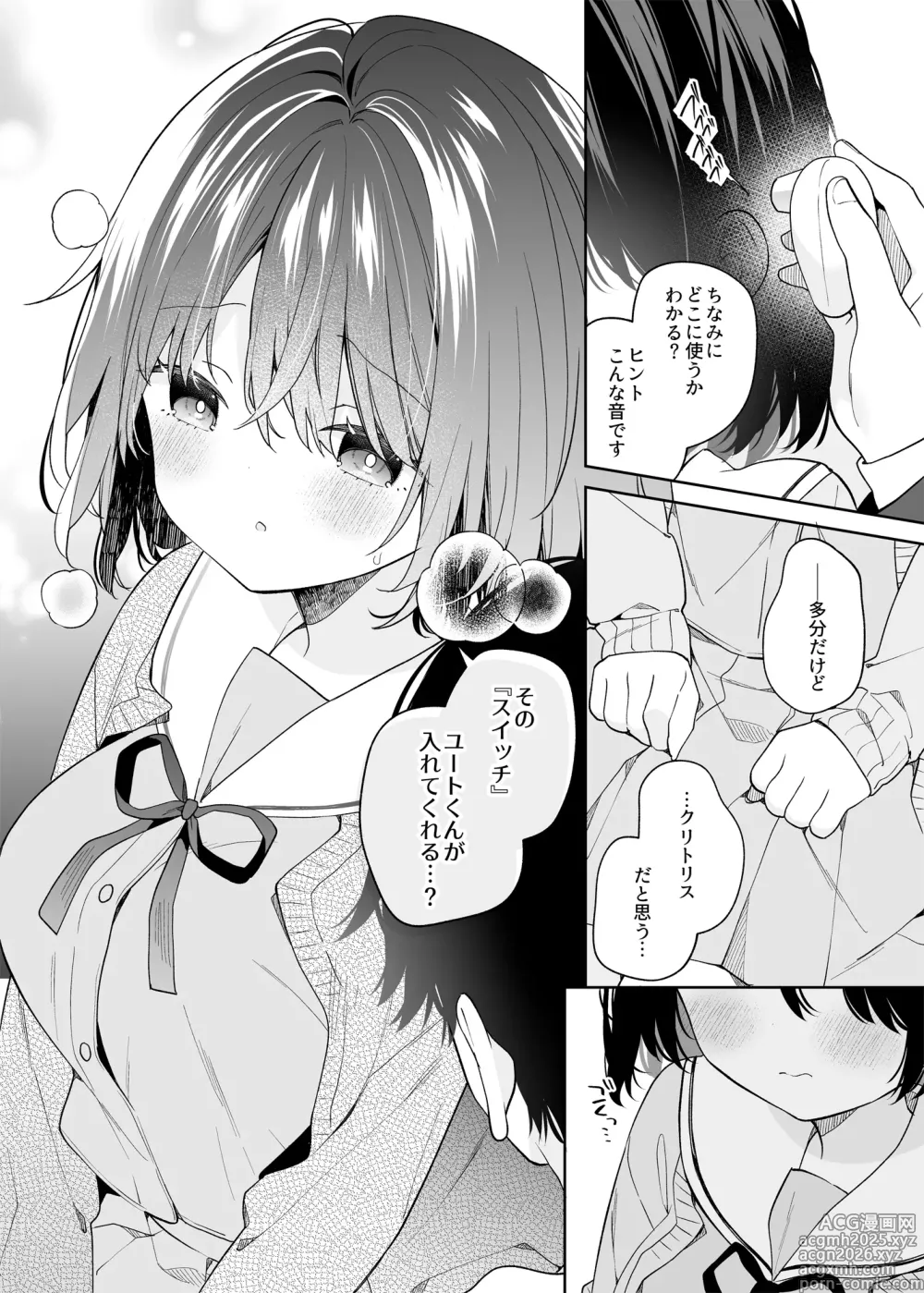 Page 31 of doujinshi Muhyoujou-kei  Kanojo no Hatsujou Switch