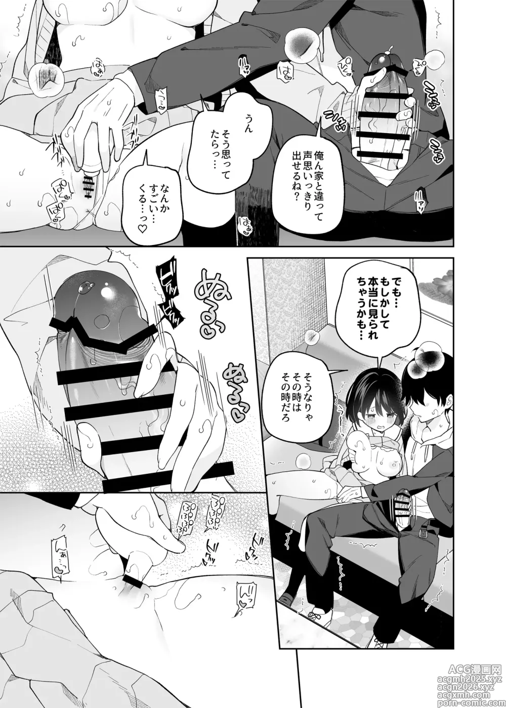 Page 34 of doujinshi Muhyoujou-kei  Kanojo no Hatsujou Switch