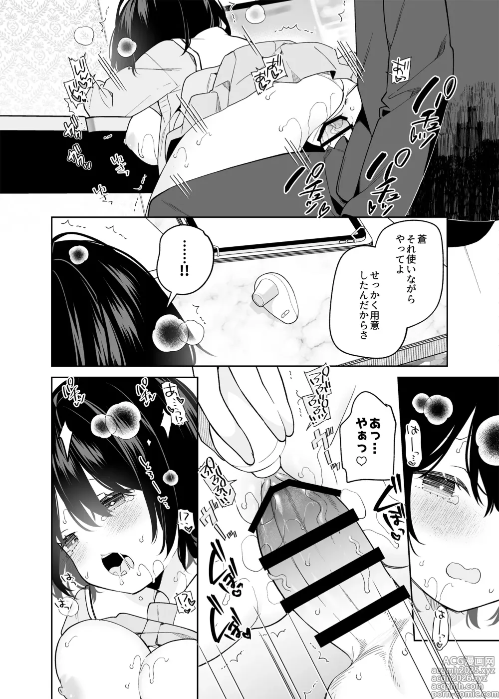 Page 37 of doujinshi Muhyoujou-kei  Kanojo no Hatsujou Switch