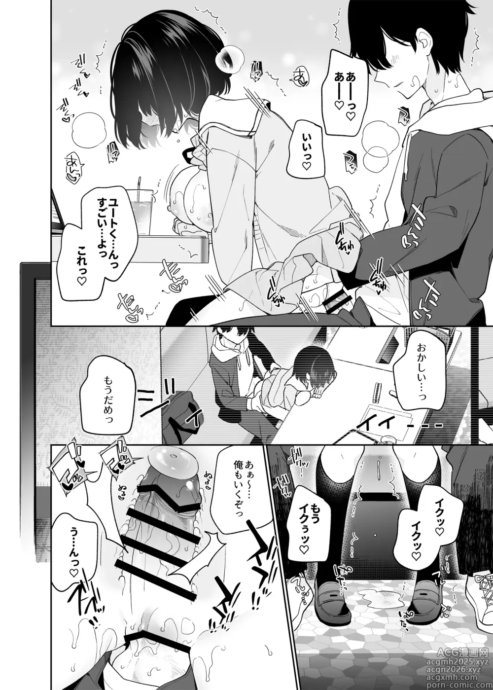 Page 39 of doujinshi Muhyoujou-kei  Kanojo no Hatsujou Switch
