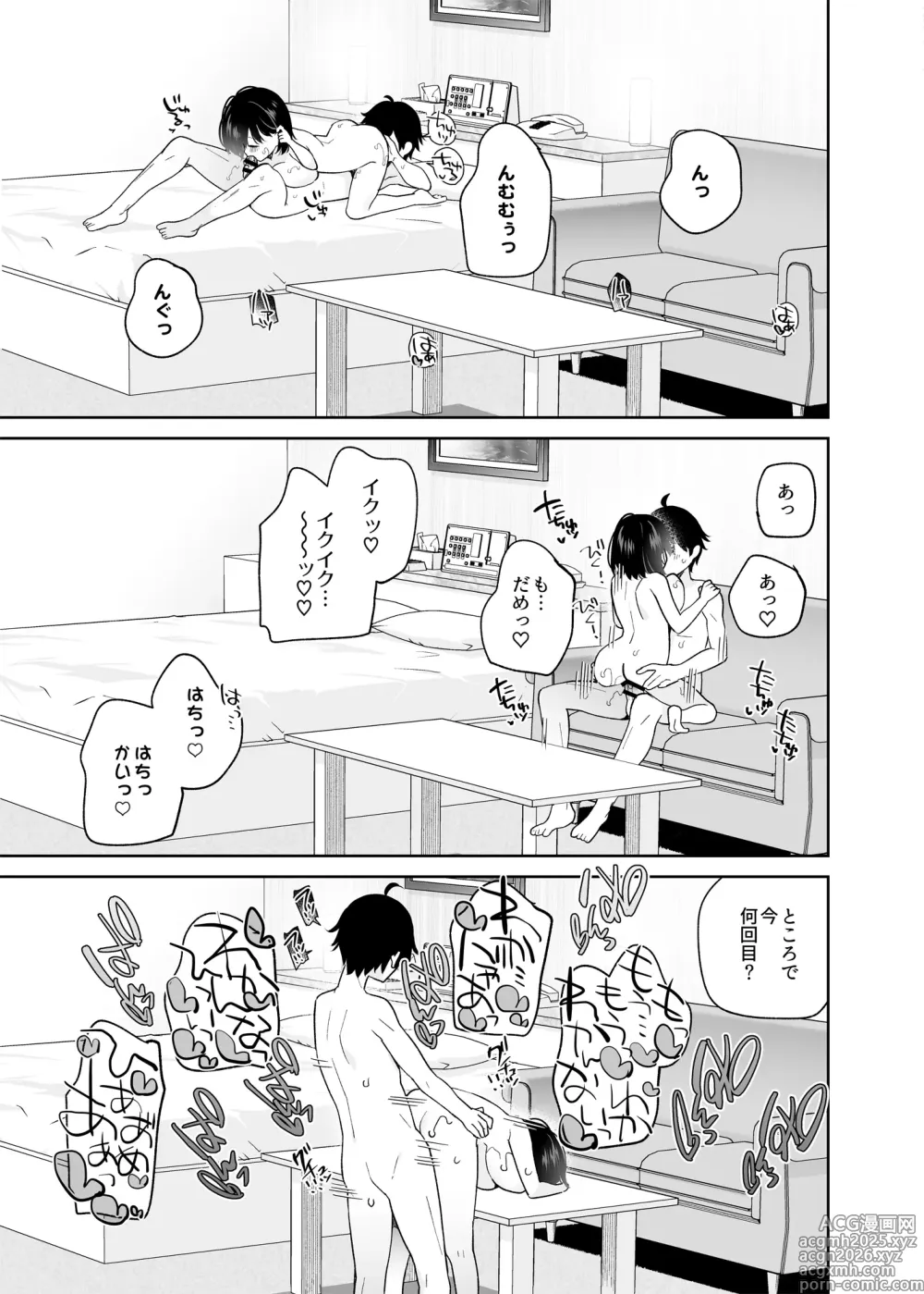 Page 48 of doujinshi Muhyoujou-kei  Kanojo no Hatsujou Switch