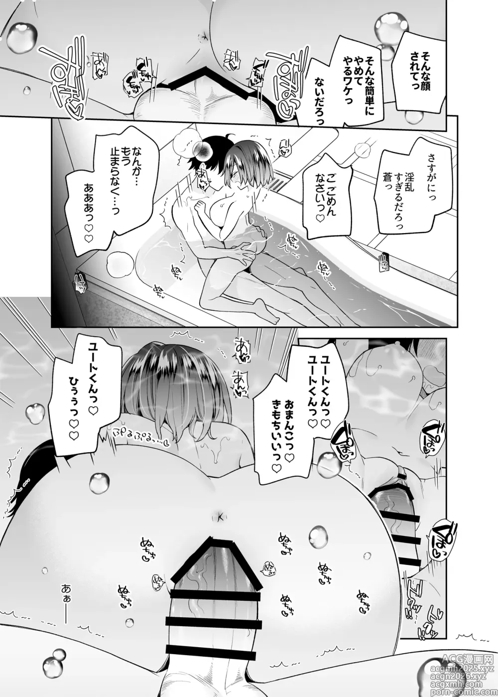Page 50 of doujinshi Muhyoujou-kei  Kanojo no Hatsujou Switch
