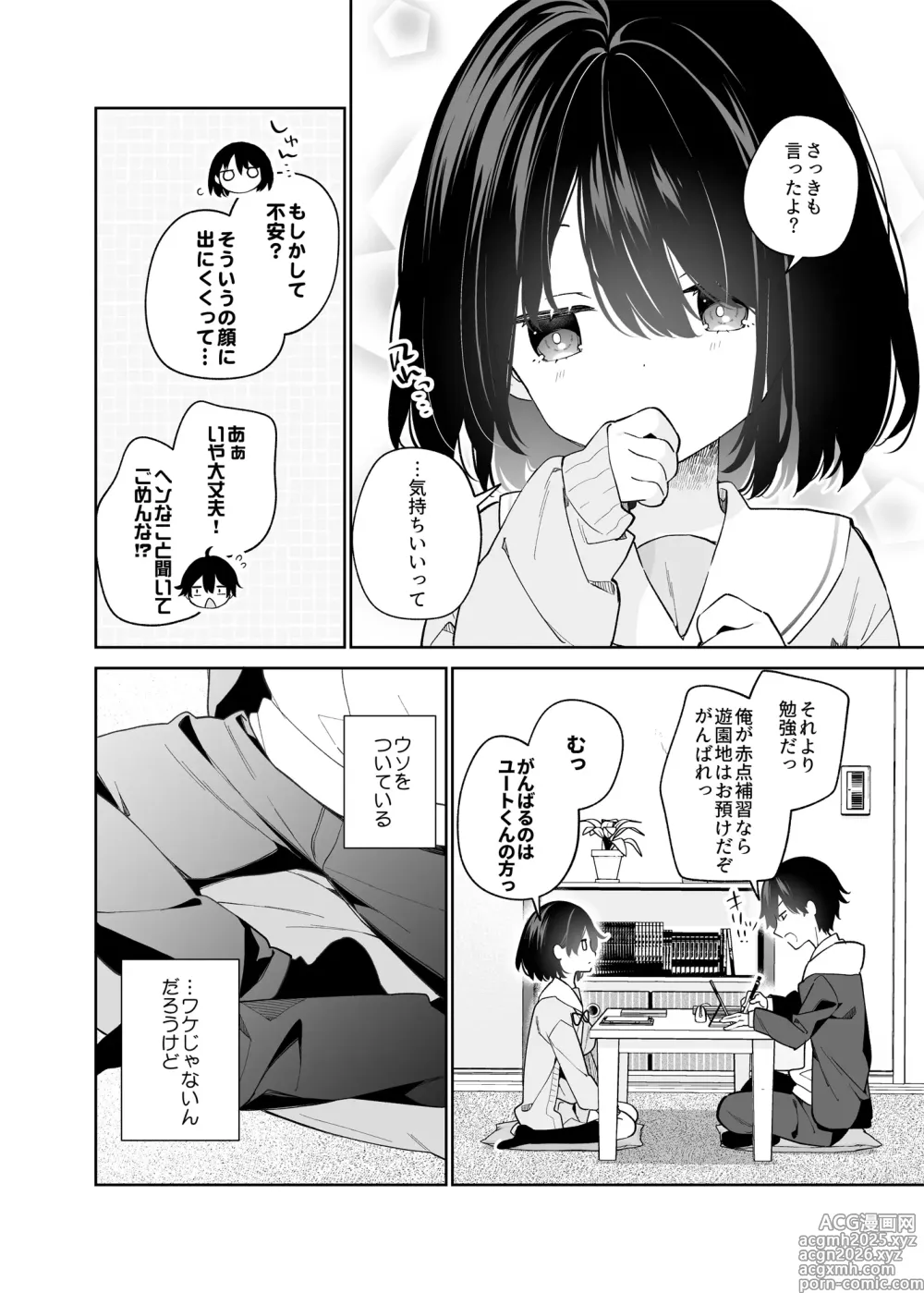 Page 9 of doujinshi Muhyoujou-kei  Kanojo no Hatsujou Switch