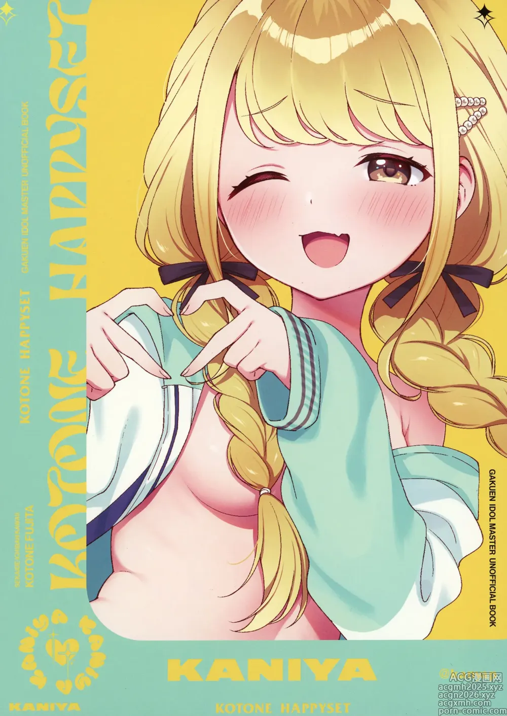 Page 30 of doujinshi Kotone Happy Set