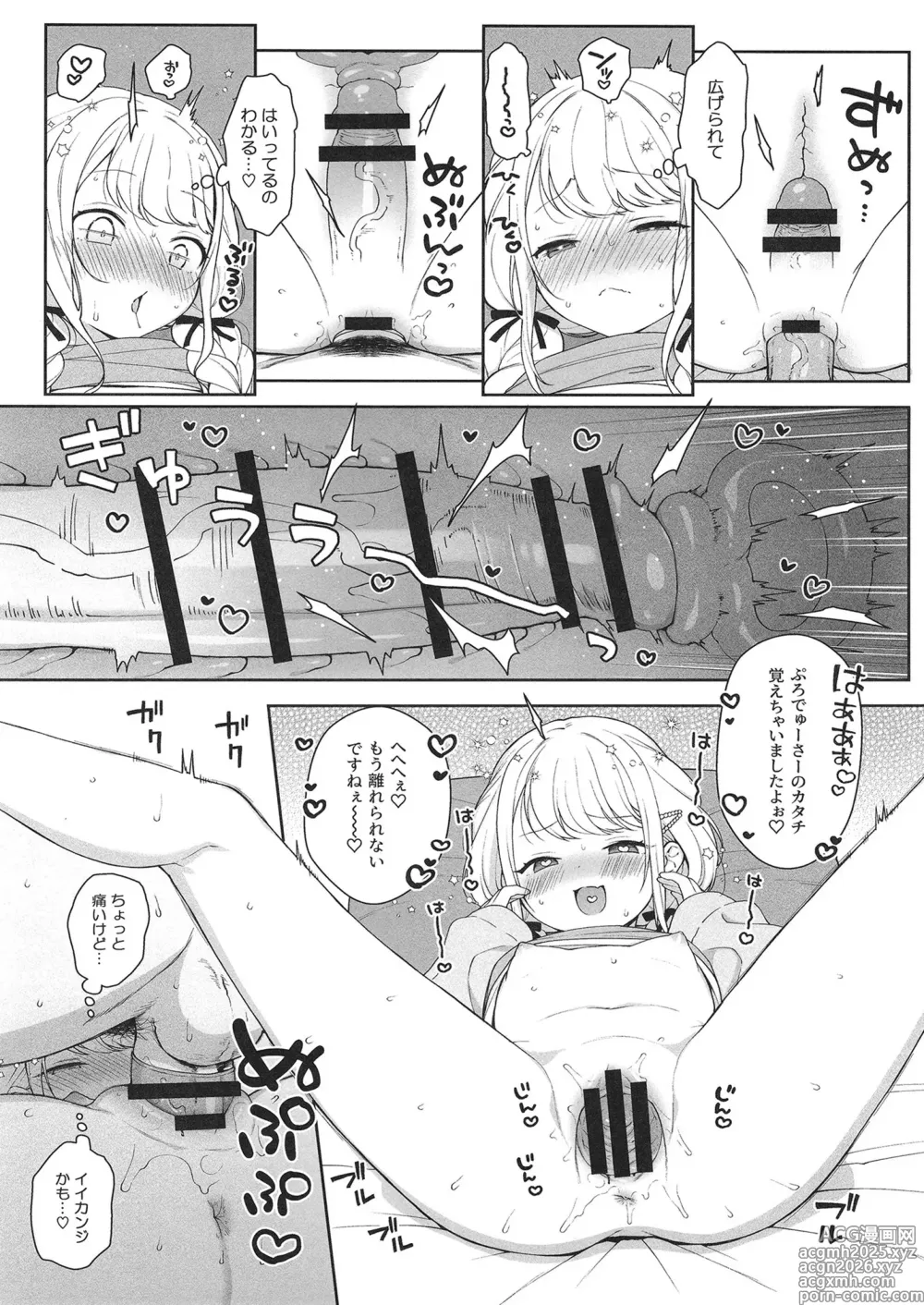 Page 10 of doujinshi Kotone Happy Set