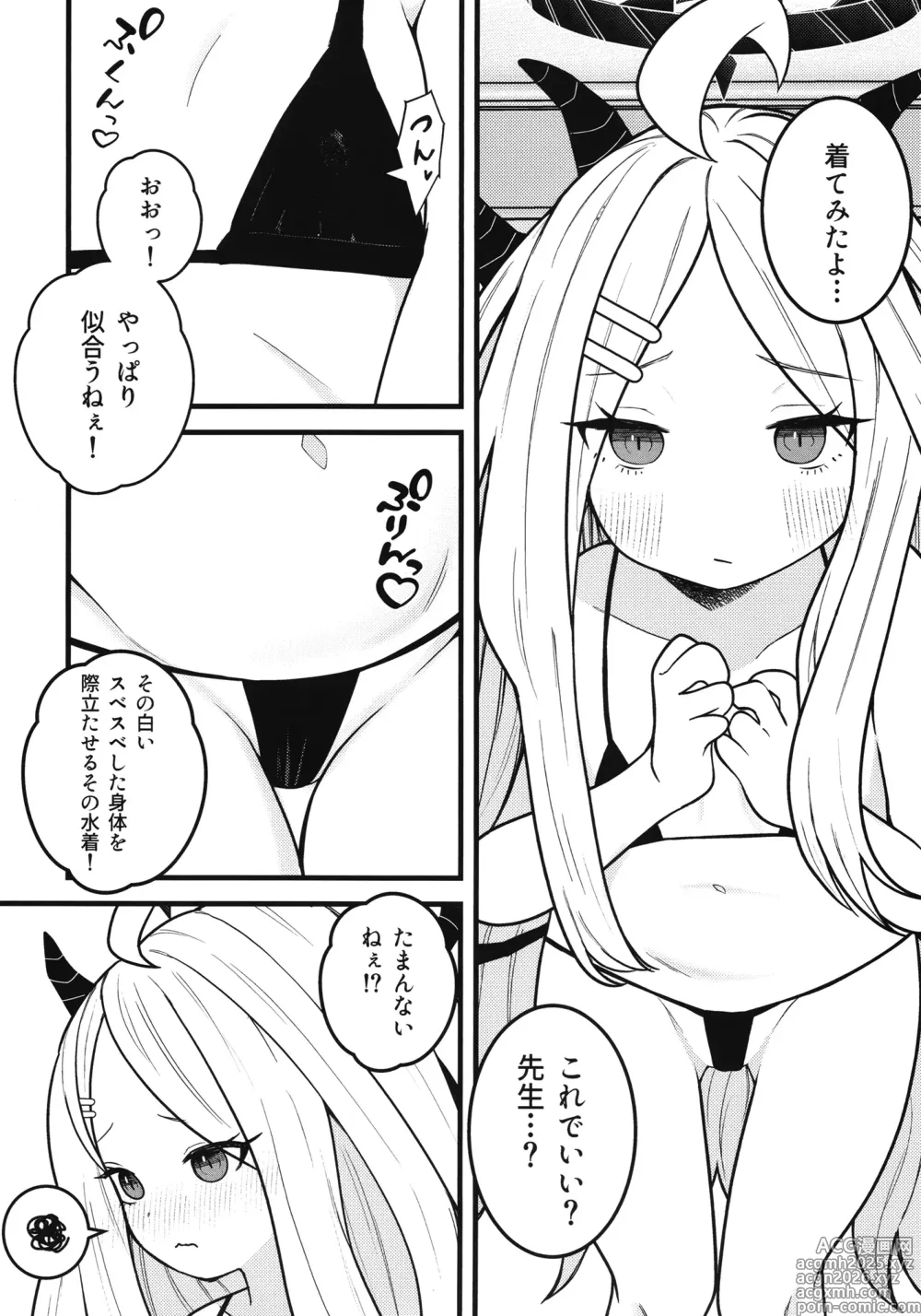 Page 4 of doujinshi Onegai! Hina-chan!