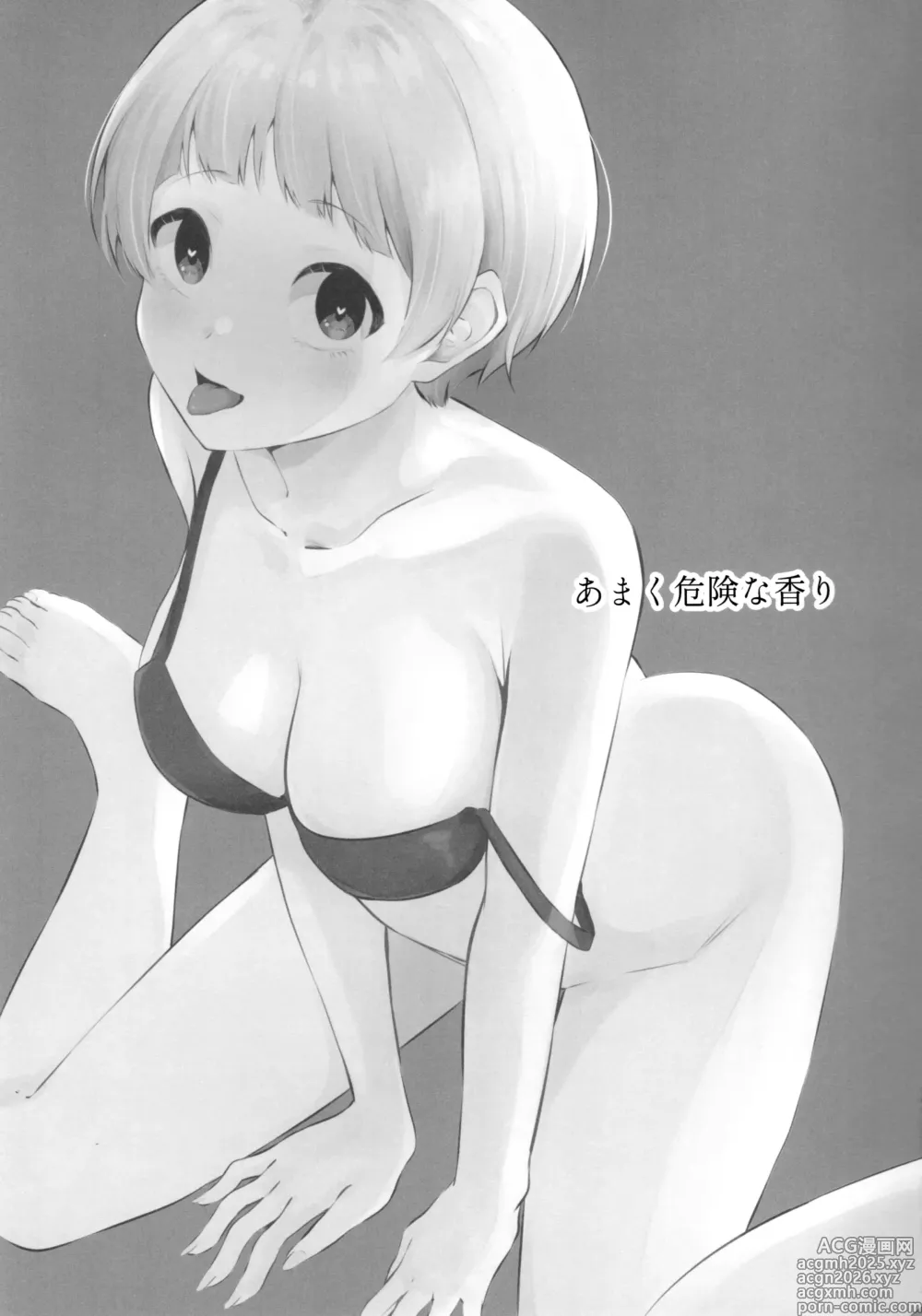 Page 2 of doujinshi Amaku Kiken na Kaori